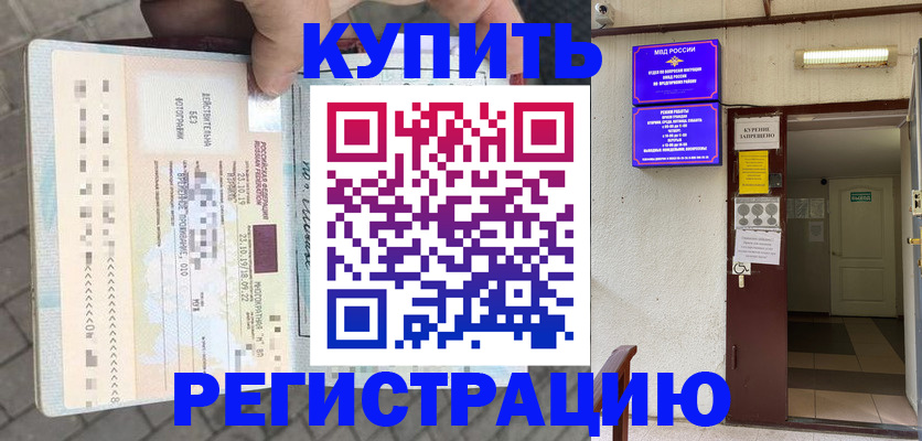 прописка в квартире в Верхнем Тагиле